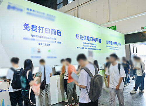 博罗县人才招聘会